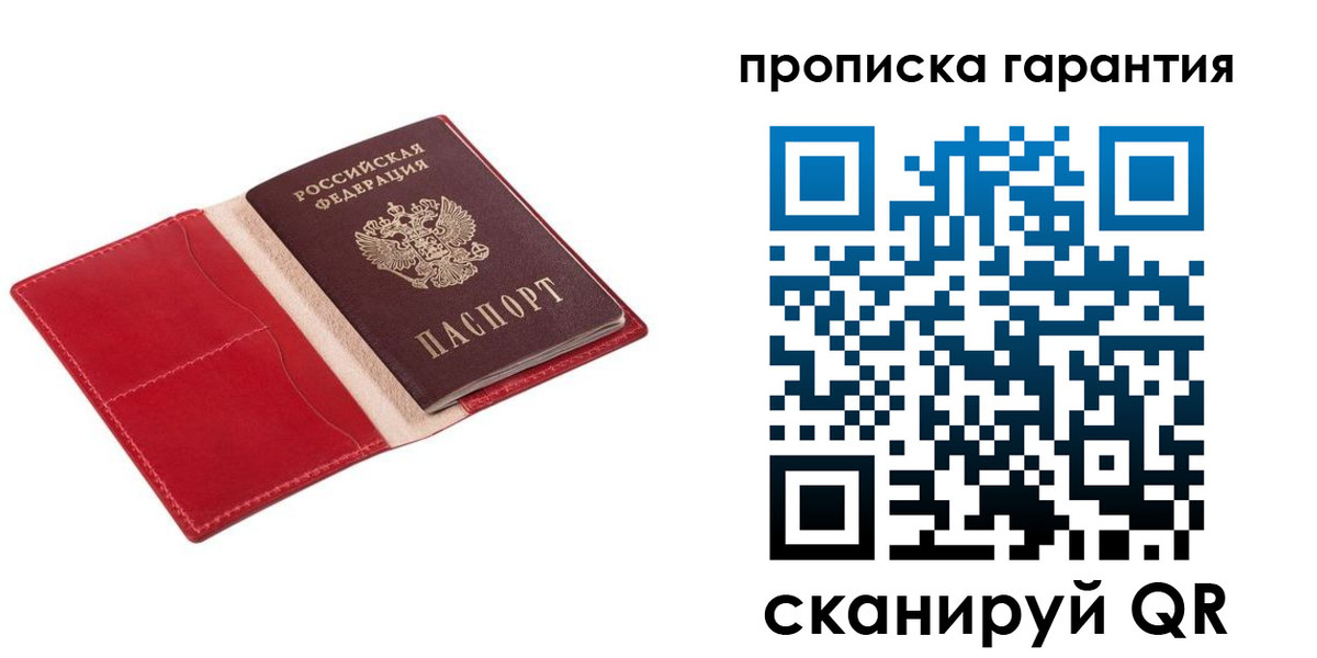прописка для школы в Ишимбае