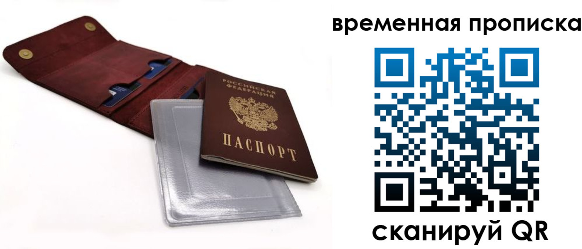 временная регистрация 2025 в Ишимбае