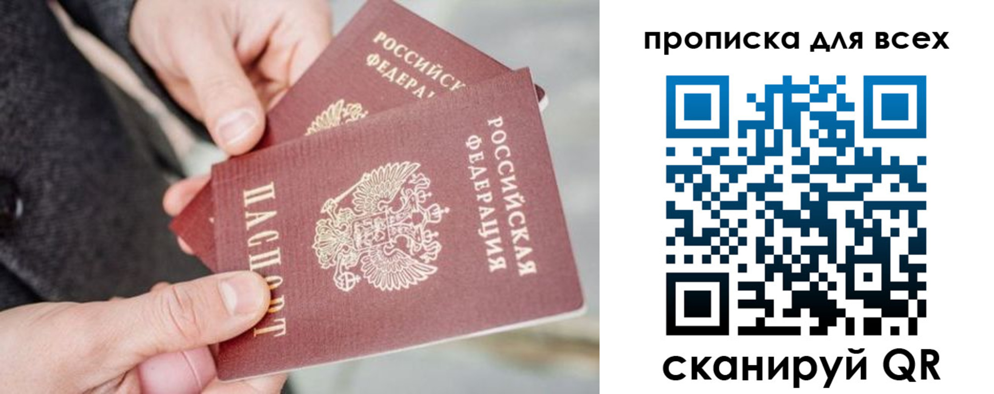 временная регистрация недорого в Ишимбае