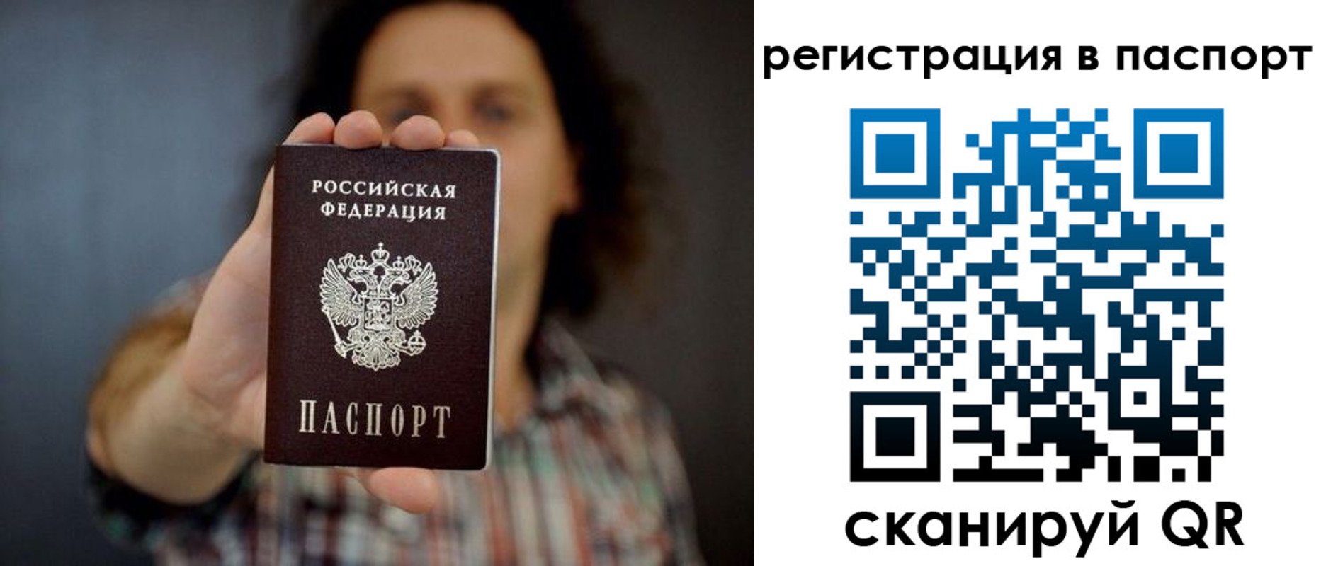 временная регистрация гарантия в Ишимбае